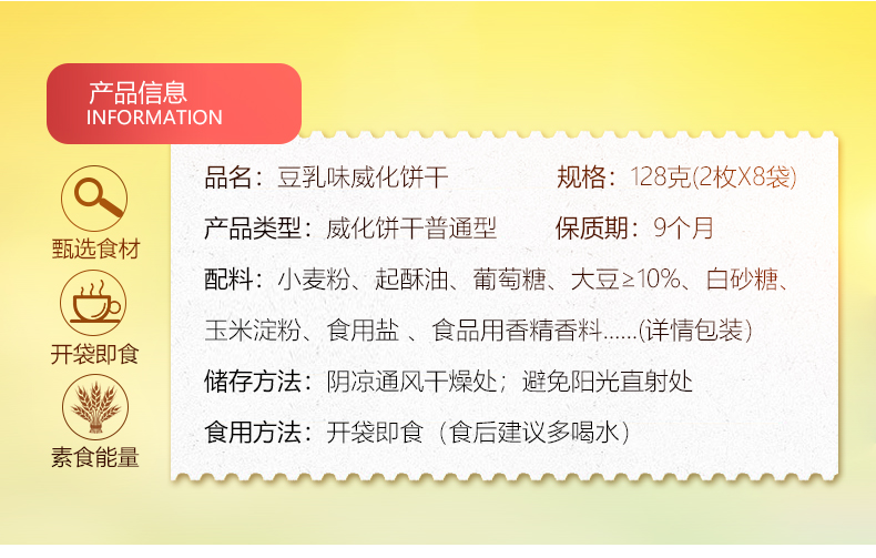 豆乳威化饼干夹心奶酪网红休闲零食