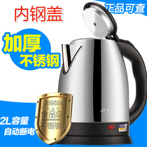 Electric kettle for household food grade stainless steel hot kettle anti - hot heat insulation automatic power - off and drying burning 2L