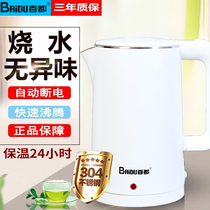 Electric kettle household insulation and one food grade 304 stainless steel automatic power outage smart mini temperature
