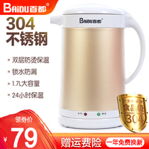 Electric kettle water household 304 stainless steel automatic power - off thermal insulation and a mini - fast kettle boiler