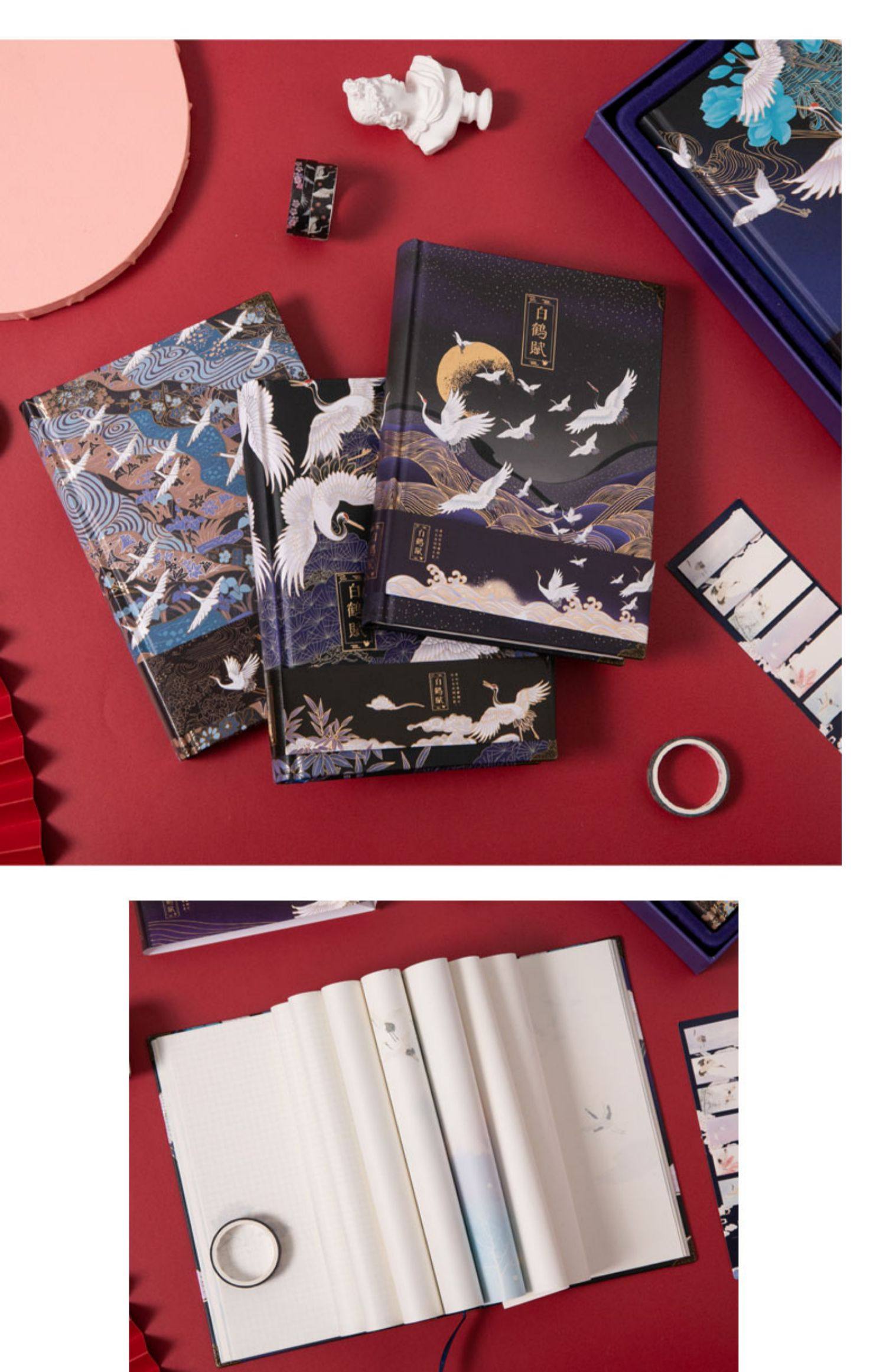 中国风见鹤归手帐本礼盒套装笔记本