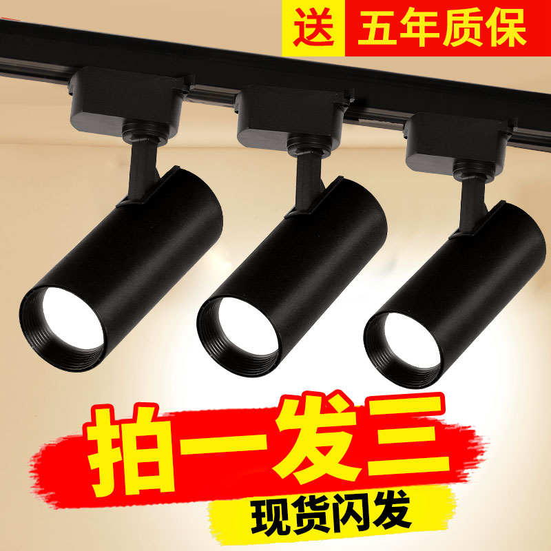 Clothing store spotlight led track light commercial ultra bright energy-saving shop household COB guide rail type background wall ceiling lamp