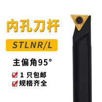 CNC tool bar 95 degree inner hole turning tool S16Q-STLNR16 inner round boring turning tool bar lathe tool