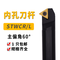 CNC inner hole tool bar 60 degrees S12M S14N S16Q S20R-STWCR11 triangular internal thread car blade