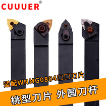 CUUUER CNC knife bar peach blade outer round knife Rod MWLNR MWENN WWLNR 2020K08