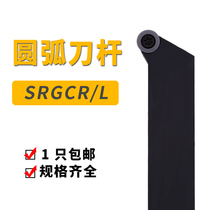 NC arc che dao gan SRGCR1616H10 2020K10 2525M10 installed rcmx blade R3 R5 R6