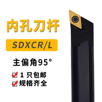 CNC Rod 95 Degree S12M S16Q S20R S25S-SDXCR07 11 Diamond Blade Boring Holder