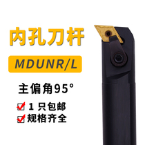 CNC tool bar inner hole turning tool 95 degree S20R S25S 32T-MDUNR15 boring tool bar lathe blade tool