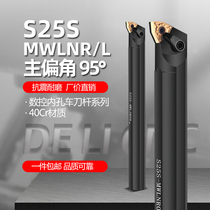 CNC tool bar inner hole 95 degrees S16Q S20R S25S S32T S40T-MWLNR08 lathe blade cutter