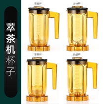 S-816 Sand Ice Cup Extraction Tea Cup S3 Milk Cover Cup S5 Snowk Cup 817 Ice Sand Pot 816 Extraction Tea Machine Accessories Bucket Seat