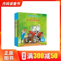 Find a way with friends(8 new versions)Dolphin Picture Book Garden series Full set of childrens picture books 3-8 years old first grade Kindergarten Big class Childrens picture book Story book Parent-child reading to cultivate childrens problem-solving skills