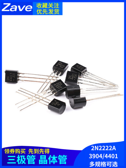Triode 2N2222A 3904 4401 5551 2907A 3906 4403 5401 직접 플러그 TO-92 Triode 2N2222A 3904 4401 5551 2907A 3906 4403 5401 직접 플러그 TO-92