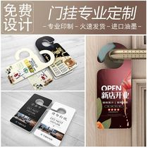Hotel do not disturb PVC door listing special-shaped leaflet Door lock hook handlebar advertising Hotel rooms please clean the card Please clean the card hanging double-sided custom