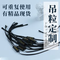 Universal hanging granule custom high-grade hanging brand rope double plug hanging granule Clothing hanging rope hanging granule line hanging granule Disposable hanging granule custom