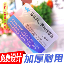 Transparent matte pvc business card custom waterproof high-grade printing custom plastic printing advertising small card free design and production creative bronzing double-sided color two-dimensional code custom-made
