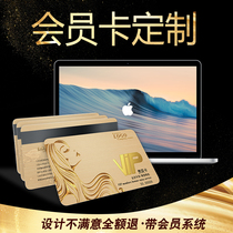 VIP membership VIP points Magnetic stripe WeChat ordinary pvc card Free design printing production Creative high-end custom manufacturing Management cash register software Credit card machine system All-in-one machine