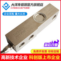 Ocean cantilever load cell high precision floor scale Hopper reactor force sensor weight sensor