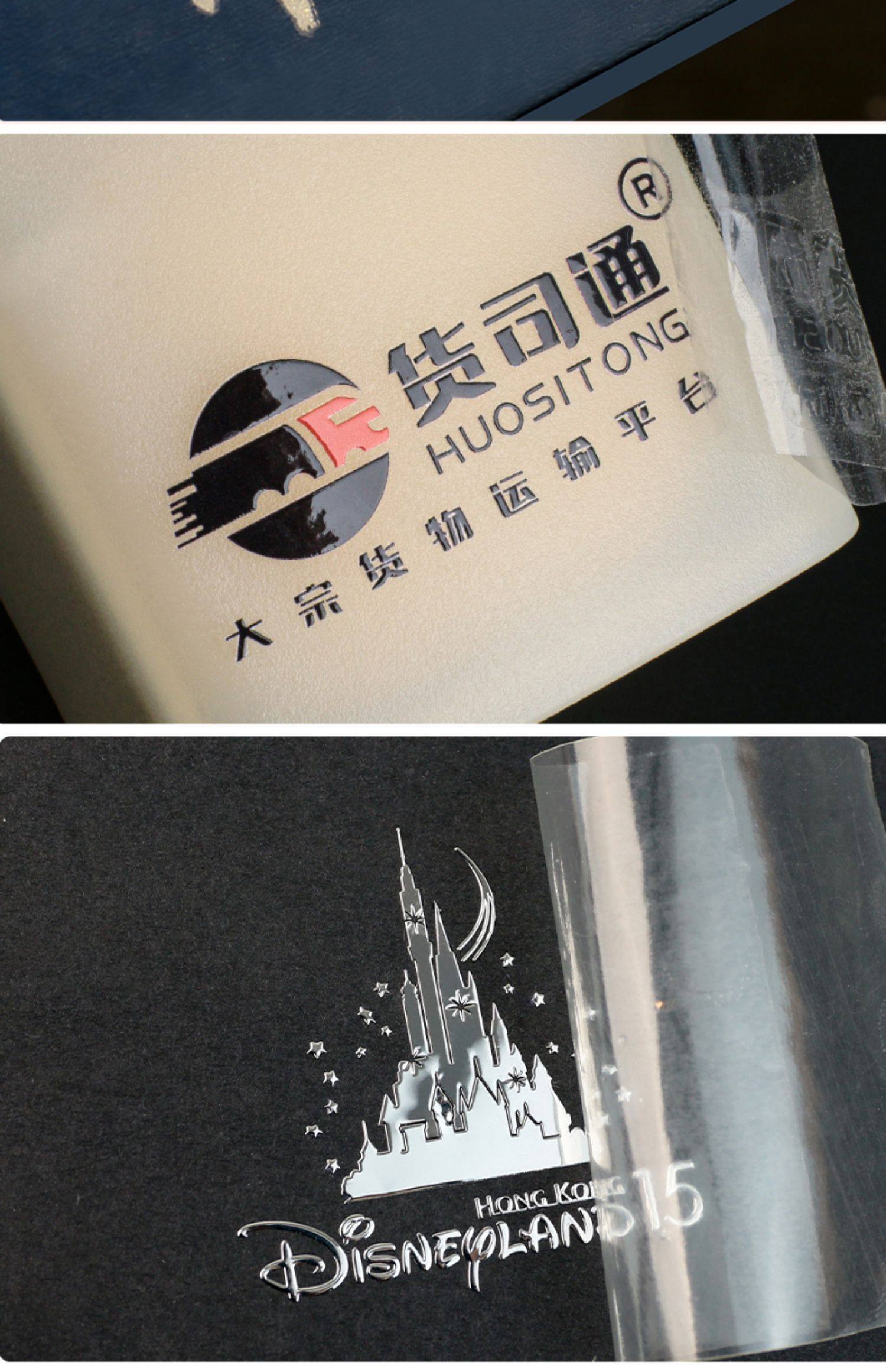 uv转印贴纸广告logo贴不干胶透明感压贴分离标签贴纸金属贴撕膜留