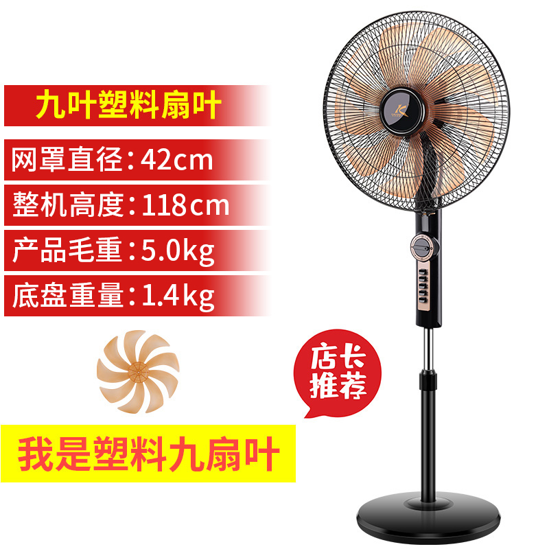 kunfeng electric fan household silent floor fan dormitory office vertical mechanical shaking head timing fan