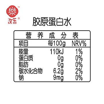 【明星种草】汝乐胶原蛋白水300ml*5瓶装[5元优惠券]-寻折猪