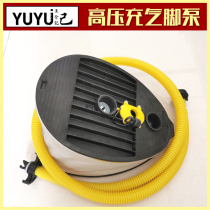 Rubber dinghy inflatable foot pump leather canoeing fishing boat inflator pump inflator foot trampling inflator high pressure large number