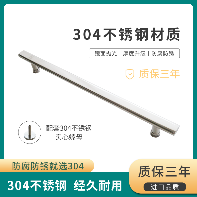 304 stainless steel 440mm shower room handle bathroom glass door handle push-pull shifting door toilet pull hand grip-Taobao