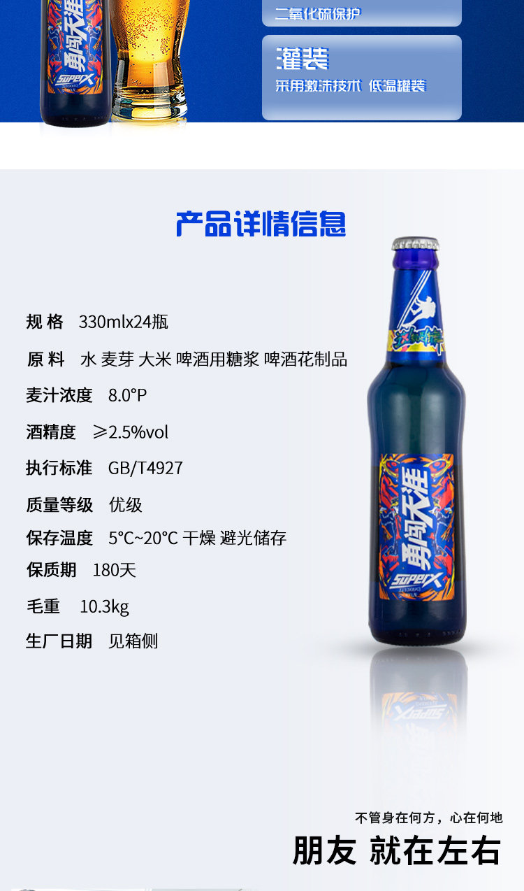 勇闯天涯蓝瓶superx雪花啤酒330ml24瓶装玻璃瓶整箱包邮沈阳原产