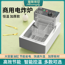 Ostini padded Fryer electric fryer pot commercial stall Fryer Fryer Fryer fry rice potato tower machine stick