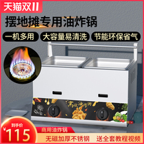 Gas Fryer commercial stall Fryer skewer gas liquefied gas Fryer Fryer chicken fork bone fries