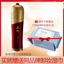 Mystery Beauty at the beginning of soft skin lotion nourishing and moisturizing shrink pores control oil not tight skin-care products Korea