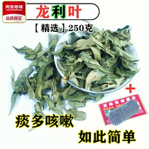 Qinghe and phlegm Longli Leaf Longli leaf Longli leaf Longli leaf Longli leaf Bull ear leaf 250g Ten-year-old Huazhou orange red 35g