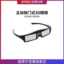 The nut projector DLP active shutter 3D glasses are suitable for nuts J10 G9 J9 X3 J7S polar meters H3S Z6X when the shell projector is dedicated