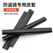 Anti-theft chain Door chain Black leather case Door buckle anti-lock chain UP thickened leather case Universal hotel special