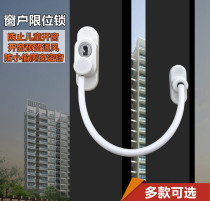 Window lock Child safety lock High-rise fall protection Push-pull limiter Window lock Push-out casement window lock