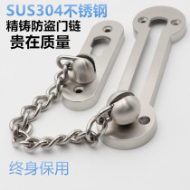 304 stainless steel door anti-theft chain Door chain door buckle anti-theft buckle Safety chain door bolt plus thick heart anti-theft chain lock