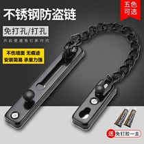 Non-perforated anti-theft chain Door chain anti-theft buckle Safety chain bolt Household chain lock door anti-lock buckle Hotel door bolt