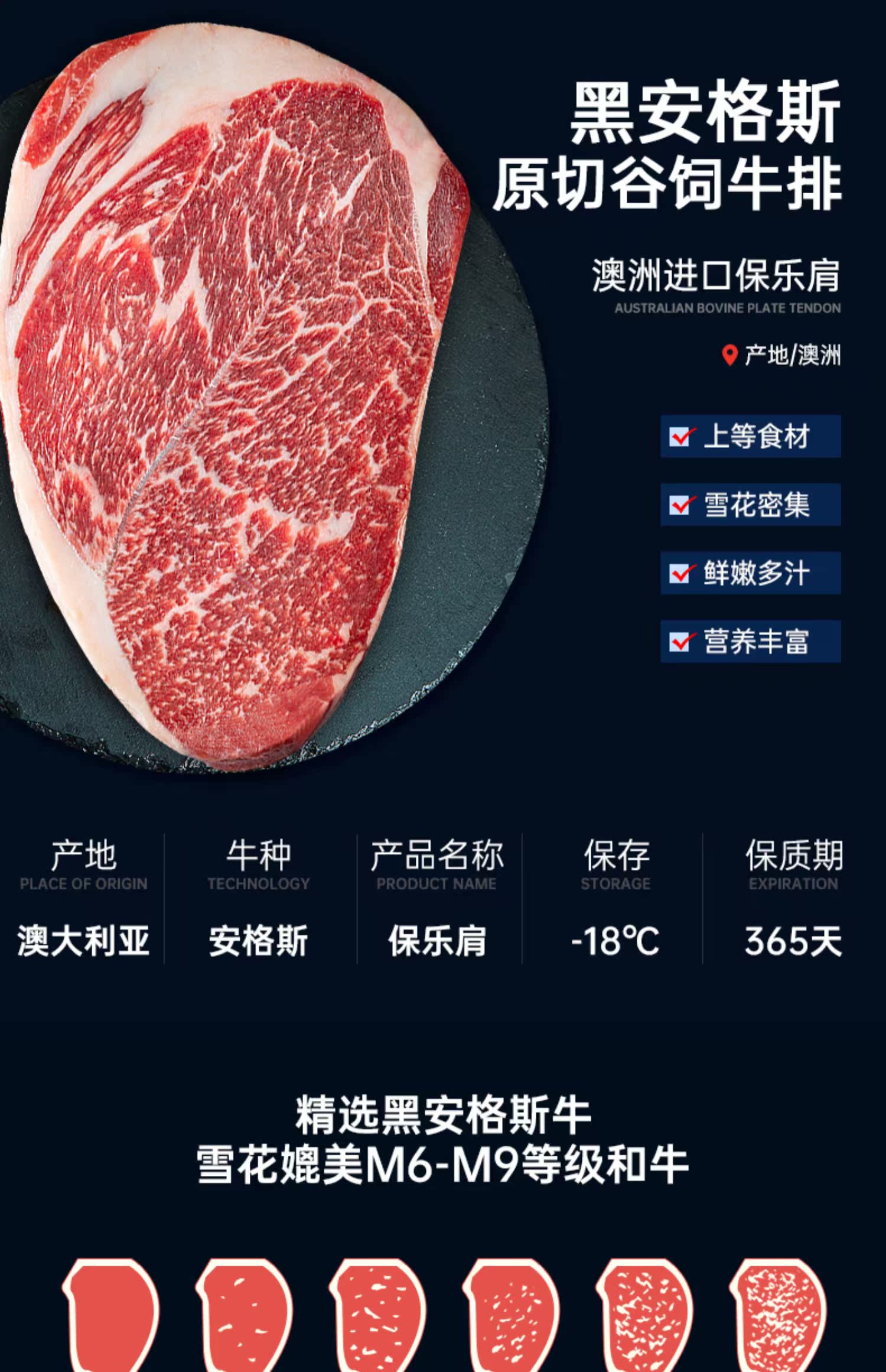 【领食鲜生】黑安格斯谷饲保乐肩原切牛排