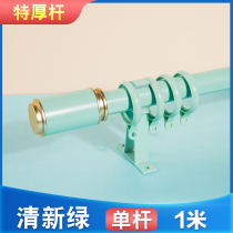 Green Tethick Roman Stem Window Curtain Rod Single Pole Bracket Todouble Bar Pole Sub fixed seat complete aluminum alloy perforated style