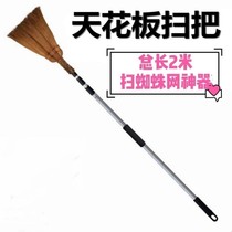 Sweep ceiling sweep Telescopic Lengthened Spider Web Cleaning Sweep Telescopic Chicken Fur Duster Duster Duster Duster Housework Cleaning