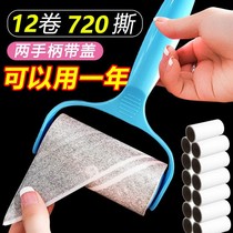 Sticky Wool machine ripping roller Sticky Dust Paper Felt Roll Brush Stickler Sweater Sweater Clothes Removal Rollager Hair Brush Slime