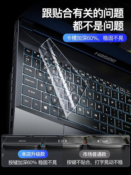 Hasee Shenzhou God of War Z8 키보드 필름 Z7 노트북 Z7M Shenzhou S7M Shenzhou S9 전쟁의 신 TA5NB7NS 보호 필름 G8 컴퓨터 T8 전체 커버리지 S8 G12 TX9 GX10 Hasee Shenzhou God of War Z8 키보드 필름 Z7 노트북 Z7M Shenzhou S7M Shenzhou S9 전쟁의 신 TA5NB7NS 보호 필름 G8 컴퓨터 T8 전체 커버리지 S8 G12 TX9 GX10