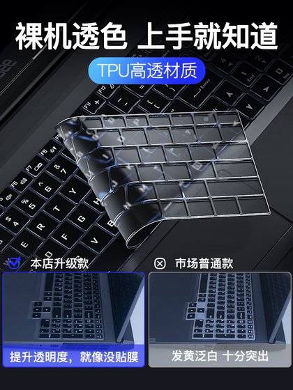 Hasee Shenzhou God of War Z8 키보드 필름 Z7 노트북 Z7M Shenzhou S7M Shenzhou S9 전쟁의 신 TA5NB7NS 보호 필름 G8 컴퓨터 T8 전체 커버리지 S8 G12 TX9 GX10 Hasee Shenzhou God of War Z8 키보드 필름 Z7 노트북 Z7M Shenzhou S7M Shenzhou S9 전쟁의 신 TA5NB7NS 보호 필름 G8 컴퓨터 T8 전체 커버리지 S8 G12 TX9 GX10