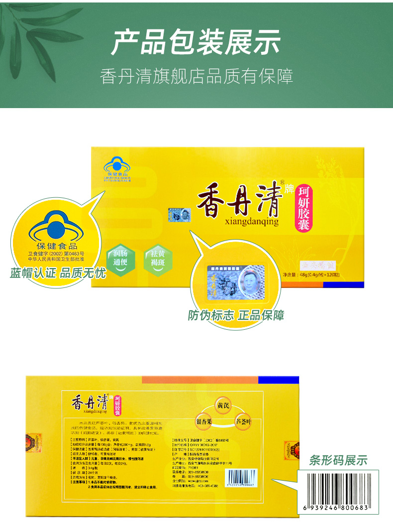 珂妍胶囊,香丹清珂妍胶囊大/t,香丹清牌 珂妍胶囊说明书_作用_效果