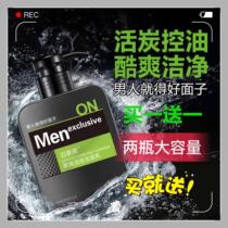 Wash-face milk men special small bottles Chen Hwinter oil control water tonic to remove pimples to black head finish cream face autumn and winter