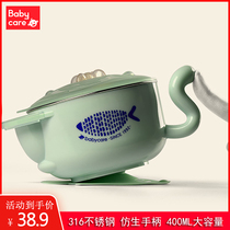 babycare baby supplementary food bowl suction bowl baby anti-drop anti-hot childrens tableware water filling warm bowl children