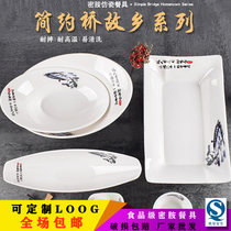 Restaurant commercial imitation porcelain creative seafood fish plate personalized dish sashimi plate hot pot melamine tableware