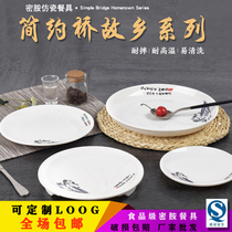 A5 melamine imitation porcelain thick fried noodles fried noodles covered with rice disc restaurant hot pot creative side dish dish