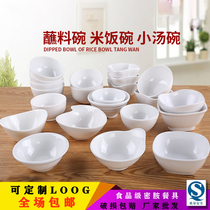 White Melamine Imitation Porcelain Bowl Fast Food Bowl Case Soup Bowl Small Bowl of Hot Pot sauce Dish Commercial Cutlery for Home Rice Rice Bowls