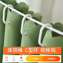 Student dormitory special bed curtain rope adhesive hook hanging mosquito net rope bed mantle thick rope adhesive hook ring ring