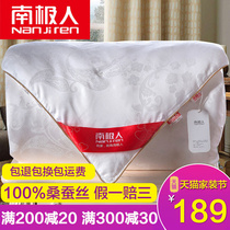 South Pole silk quilted by 100 mulberry silk quilt winter by thickened cotton quilted by dormitory Spring and autumn by universal quilt core by Four Seasons